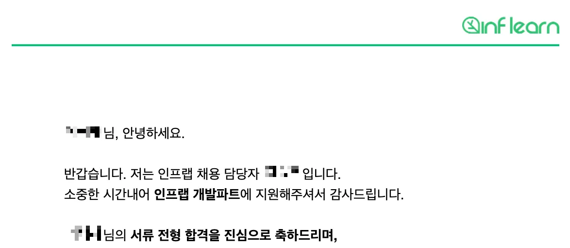 인프런