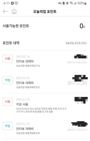 오늘의집