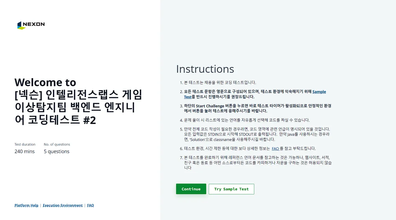 넥슨2