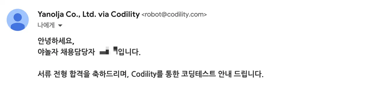 야놀자