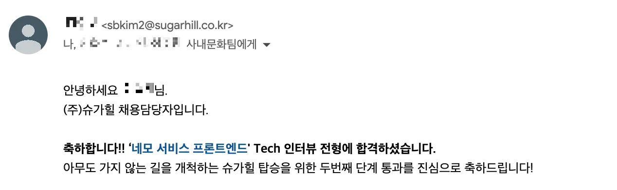 슈가힐