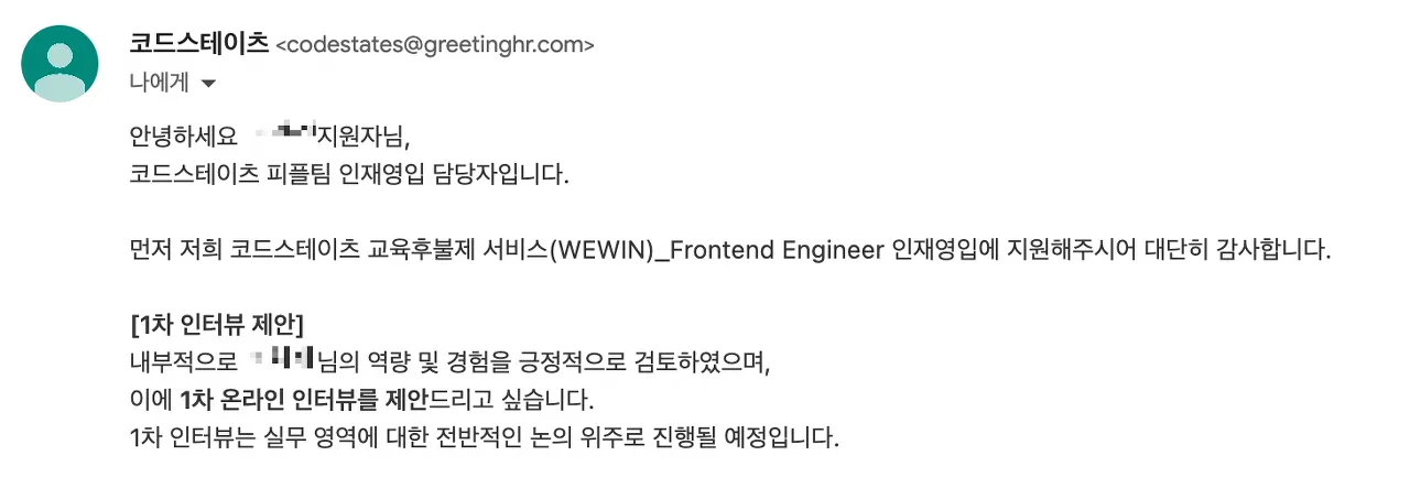 코드스테이츠